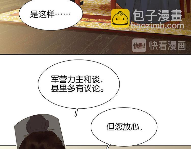 第95话 蛮人的目的(1/4)-第103话