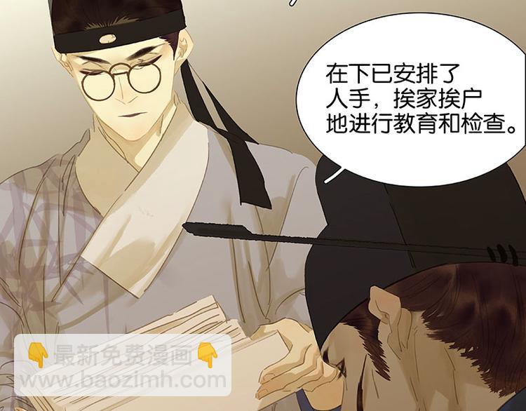 第95话 蛮人的目的(1/4)-第103话