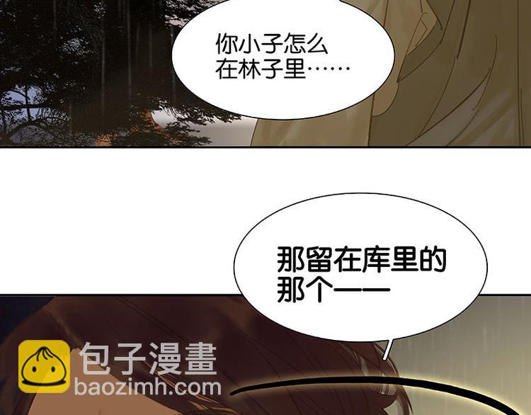 第96话（下）可怜无定河边骨(1/2)-第105话