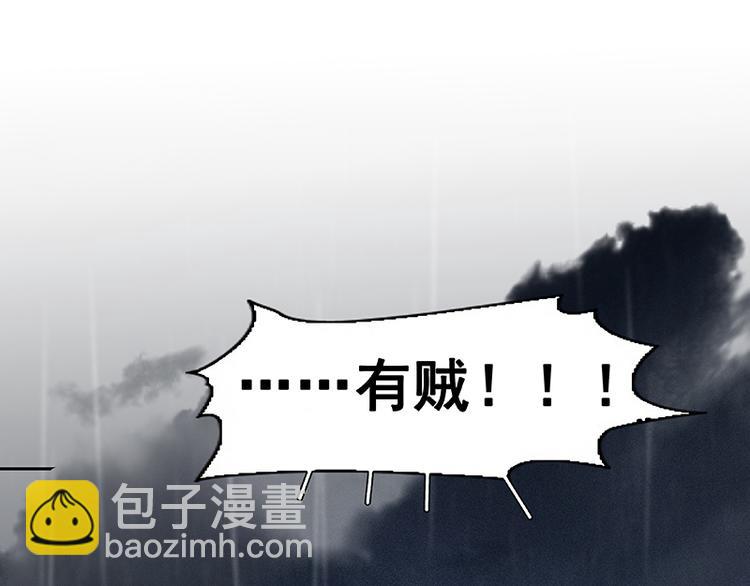 第96话（下）可怜无定河边骨(1/2)-第105话