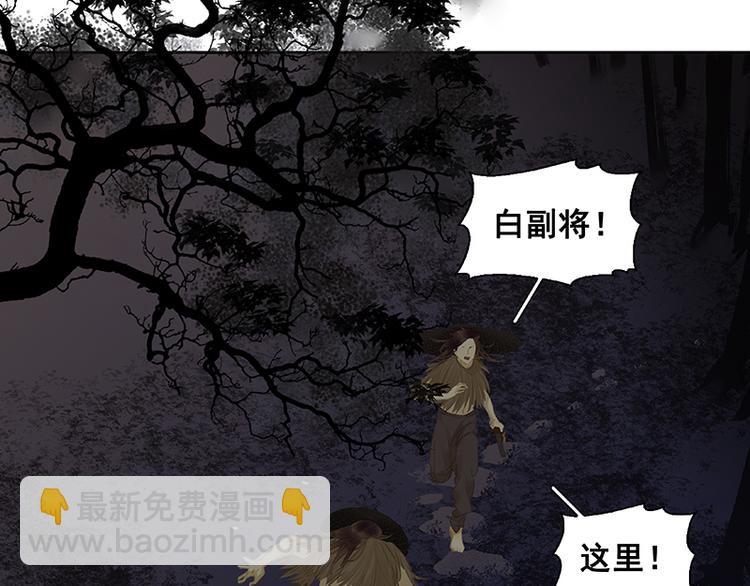 第96话（下）可怜无定河边骨(1/2)-第105话