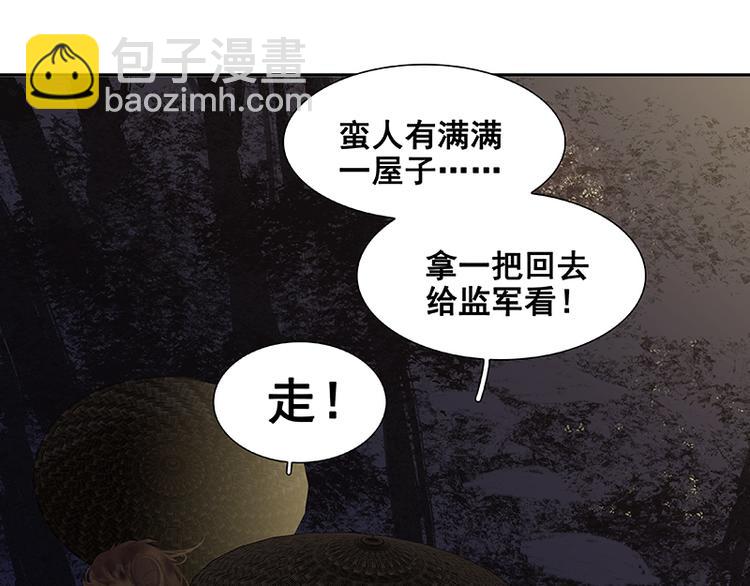 第96话（下）可怜无定河边骨(1/2)-第105话