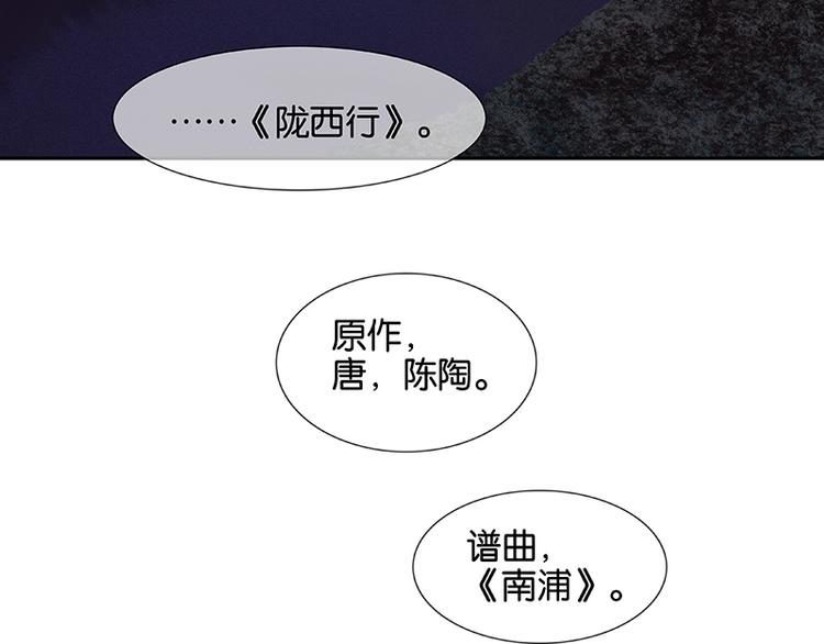 第96话（下）可怜无定河边骨(1/2)-第105话