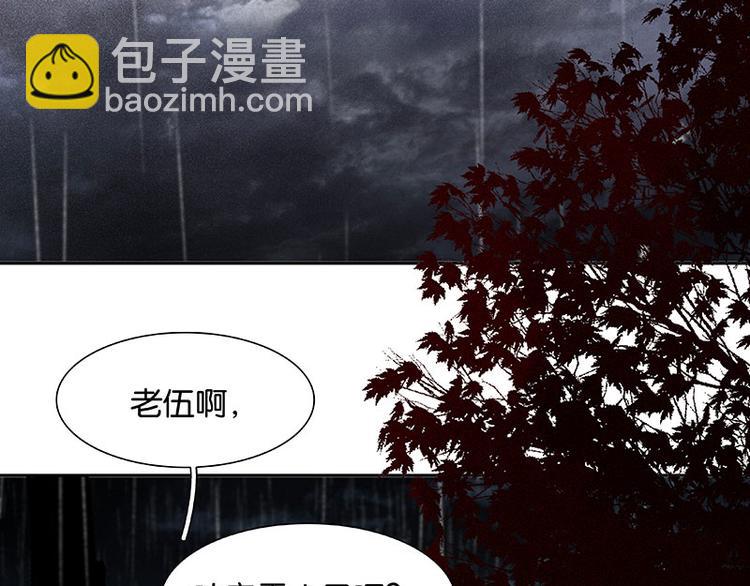 第96话（下）可怜无定河边骨(1/2)-第105话