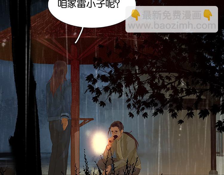 第96话（下）可怜无定河边骨(1/2)-第105话