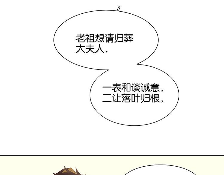 第100话 萧墙祸(1/3)-第109话