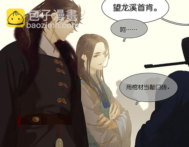 第100话 萧墙祸(1/3)-第109话