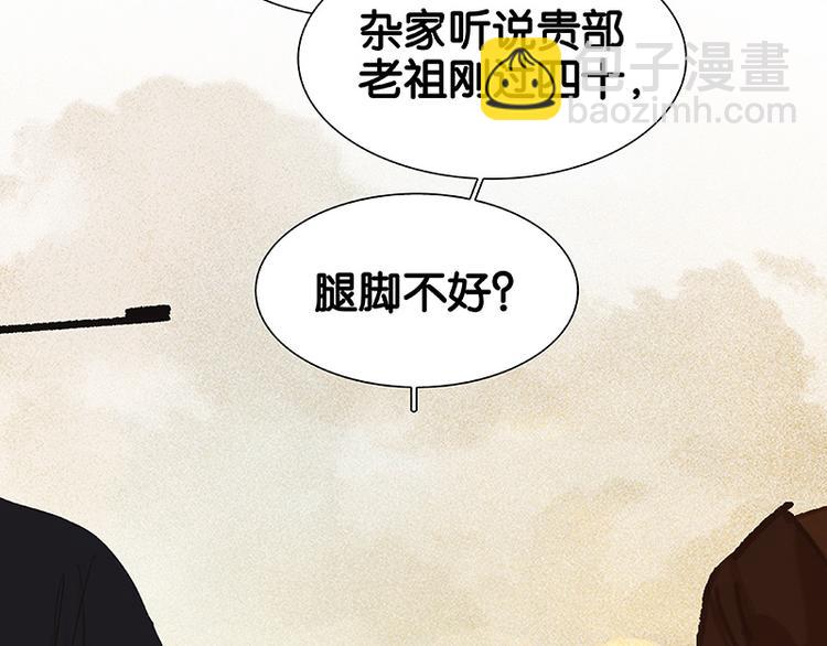 第100话 萧墙祸(1/3)-第109话