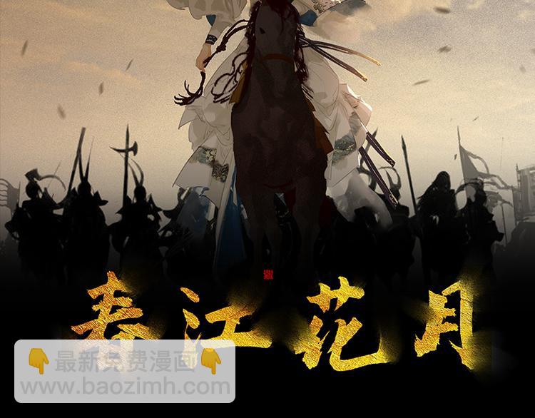 第100话 萧墙祸(1/3)-第109话