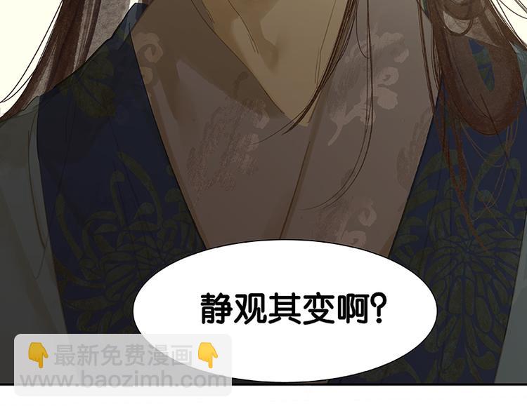 第100话 萧墙祸(1/3)-第109话