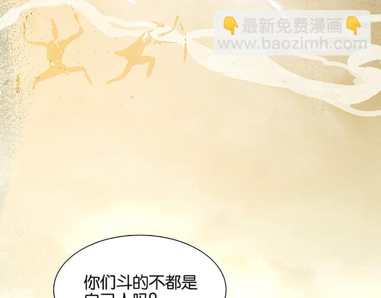 第102话 炎黄内战(1/3)-第111话