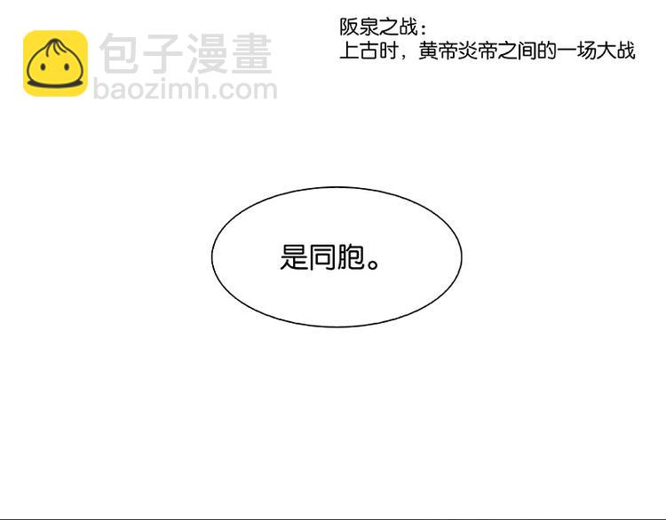 第102话 炎黄内战(1/3)-第111话