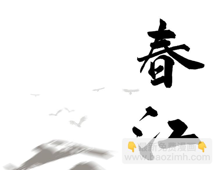 第102话 炎黄内战(1/3)-第111话