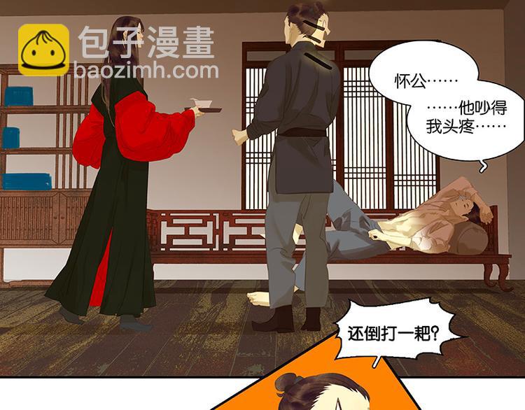 第104话 覆巢之下，安有完卵(1/3)-第113话