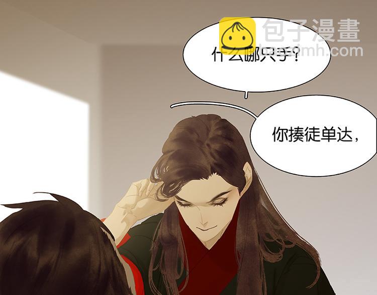 第104话 覆巢之下，安有完卵(1/3)-第113话