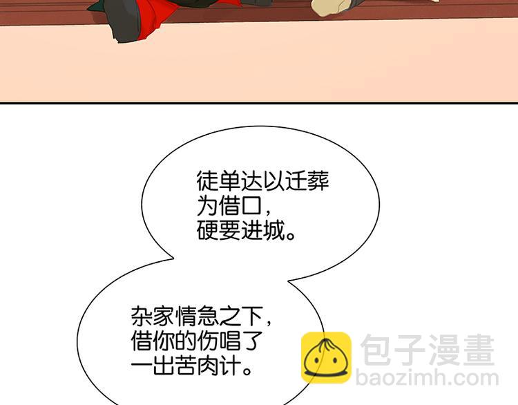 第104话 覆巢之下，安有完卵(1/3)-第113话