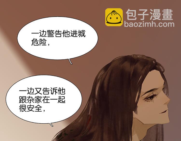 第104话 覆巢之下，安有完卵(1/3)-第113话