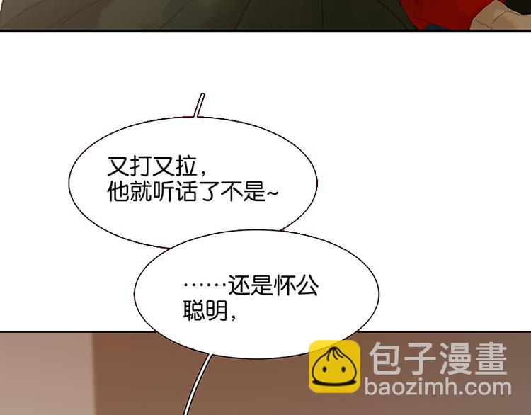 第104话 覆巢之下，安有完卵(1/3)-第113话