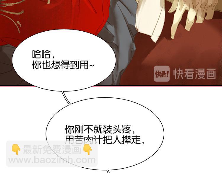 第104话 覆巢之下，安有完卵(1/3)-第113话