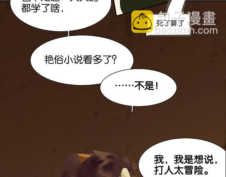 第104话 覆巢之下，安有完卵(1/3)-第113话