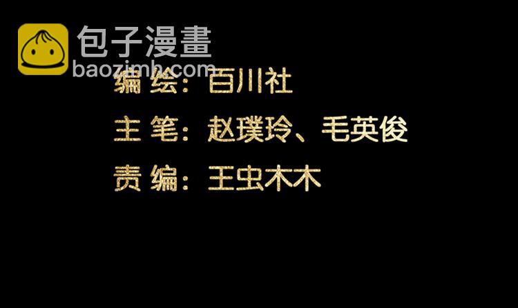 第104话 覆巢之下，安有完卵(1/3)-第113话