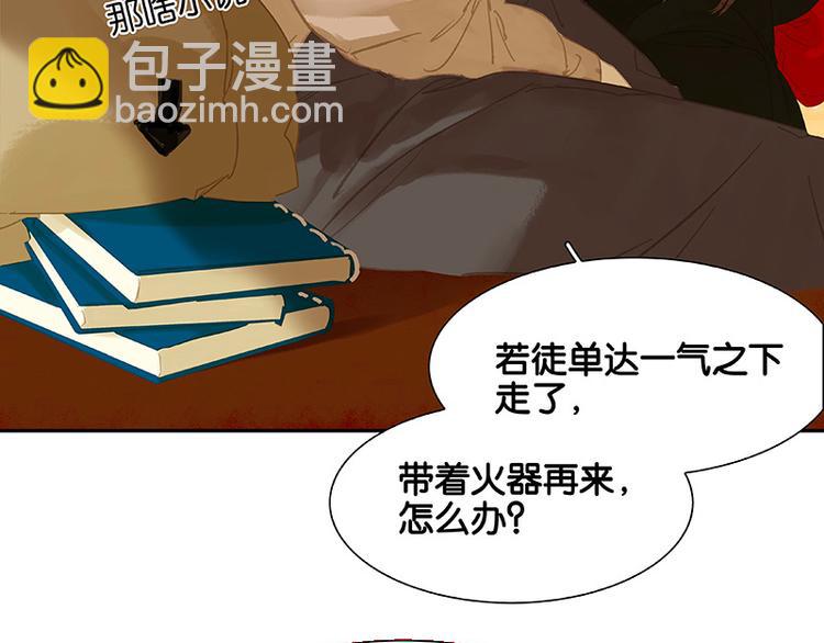 第104话 覆巢之下，安有完卵(1/3)-第113话