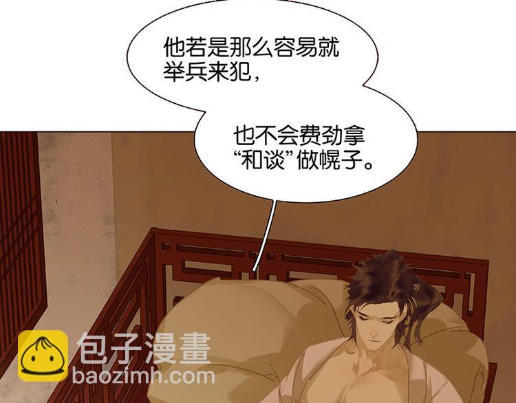 第104话 覆巢之下，安有完卵(1/3)-第113话