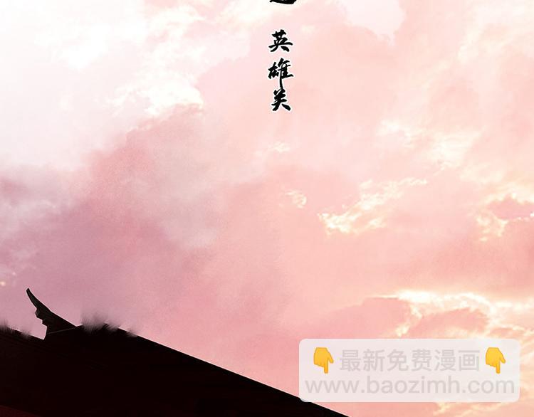 第106话 美人难过英雄关(1/3)-第115话