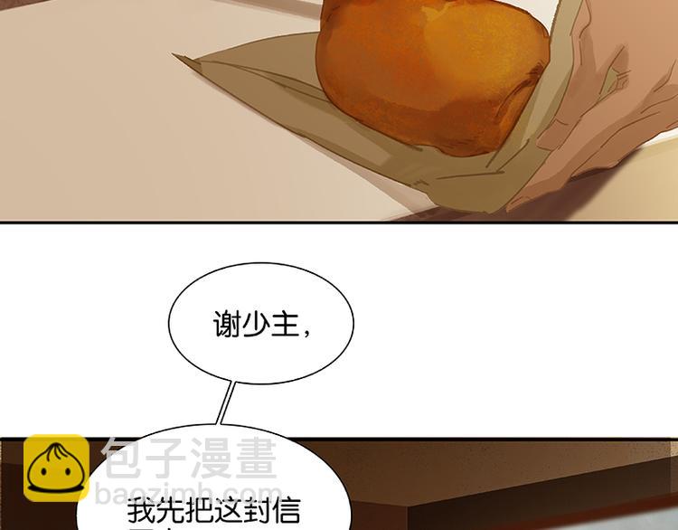 第106话 美人难过英雄关(1/3)-第115话