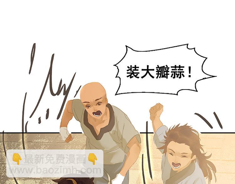 第106话 美人难过英雄关(1/3)-第115话