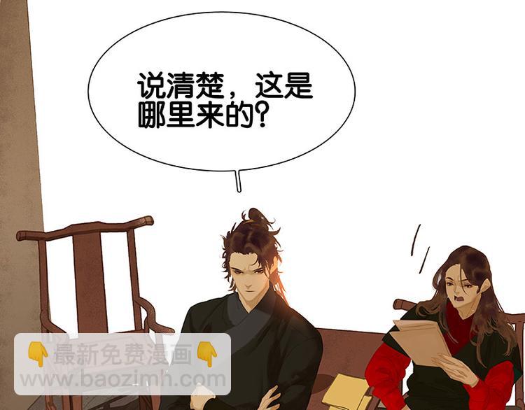 第108话 真汉子和假汉子(1/3)-第117话