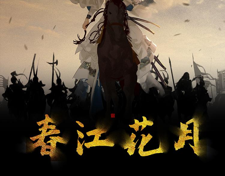 第108话 真汉子和假汉子(1/3)-第117话