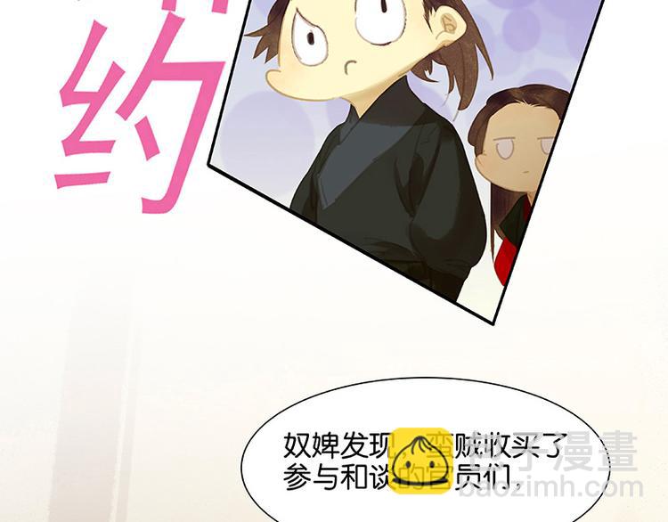 第108话 真汉子和假汉子(1/3)-第117话