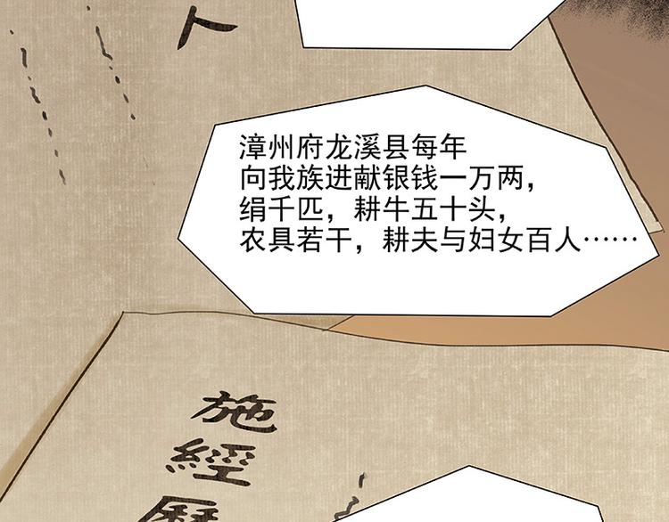 第108话 真汉子和假汉子(1/3)-第117话