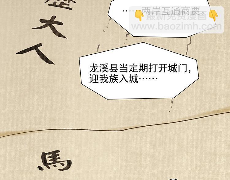 第108话 真汉子和假汉子(1/3)-第117话