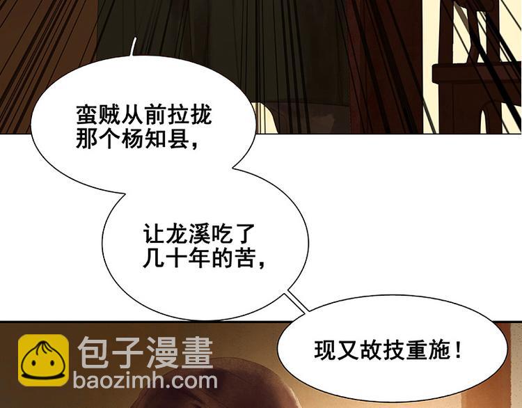 第108话 真汉子和假汉子(1/3)-第117话