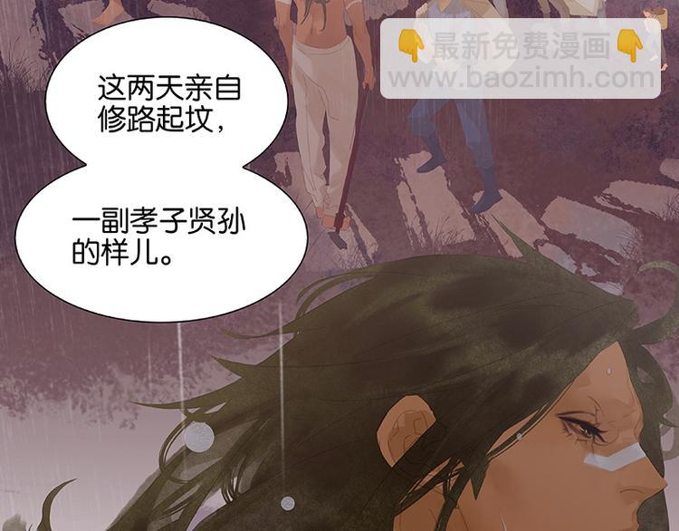 第108话 真汉子和假汉子(1/3)-第117话