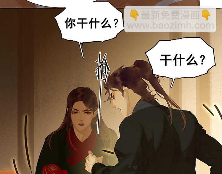 第108话 真汉子和假汉子(1/3)-第117话