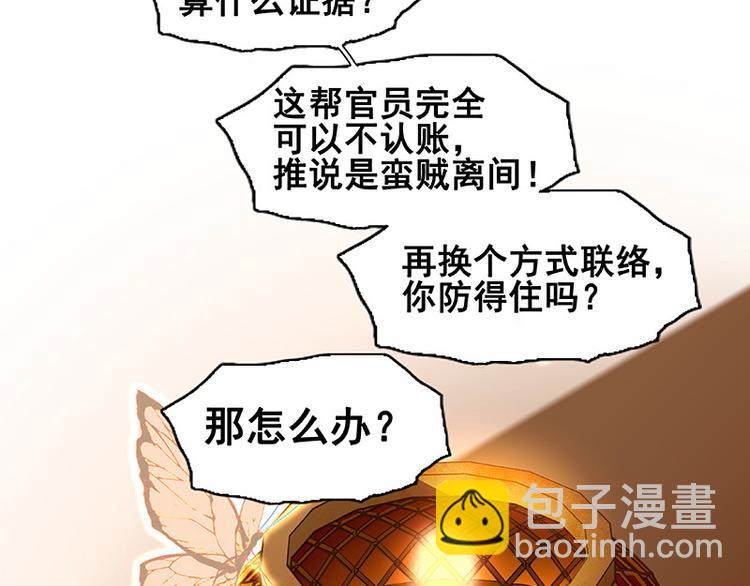 第108话 真汉子和假汉子(1/3)-第117话