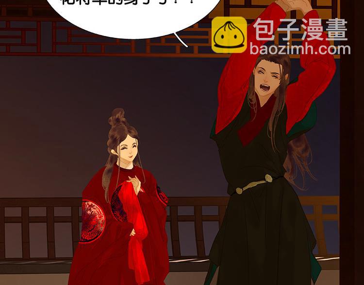 第110话 竹马戏，青梅贻(1/3)-第119话