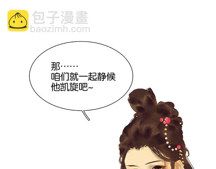 第110话 竹马戏，青梅贻(1/3)-第119话