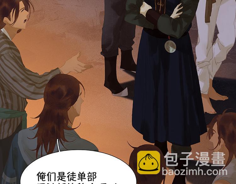 第110话 竹马戏，青梅贻(1/3)-第119话