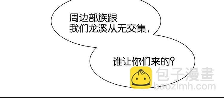 第110话 竹马戏，青梅贻(1/3)-第119话