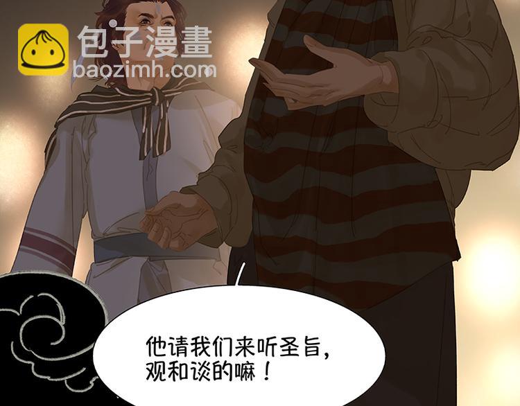 第110话 竹马戏，青梅贻(1/3)-第119话