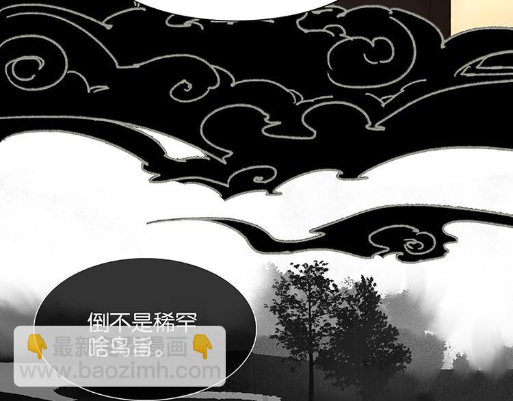 第110话 竹马戏，青梅贻(1/3)-第119话