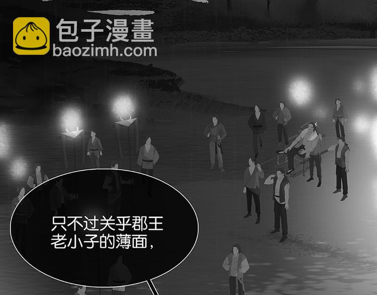 第110话 竹马戏，青梅贻(1/3)-第119话