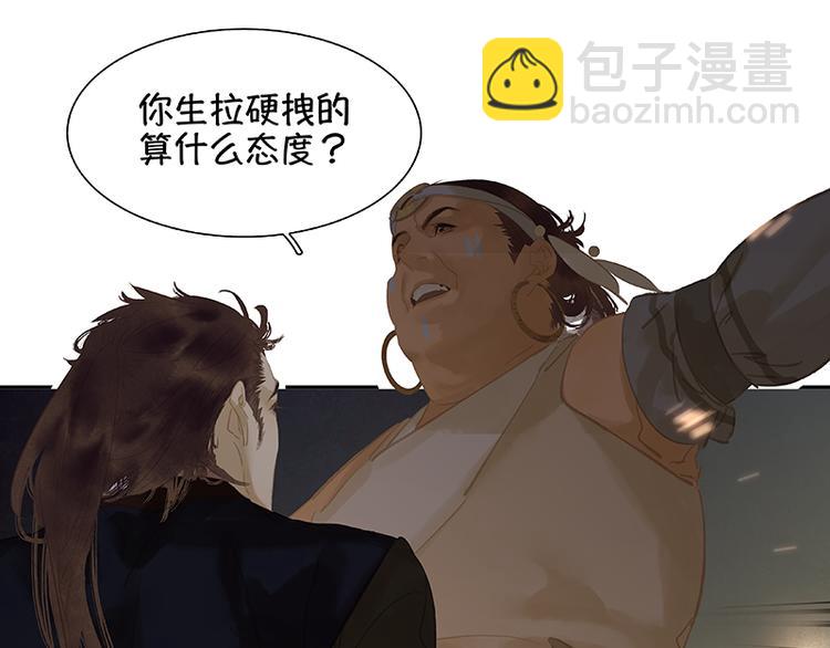 第110话 竹马戏，青梅贻(1/3)-第119话