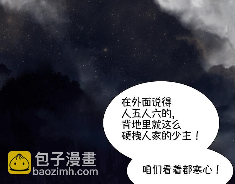 第110话 竹马戏，青梅贻(1/3)-第119话