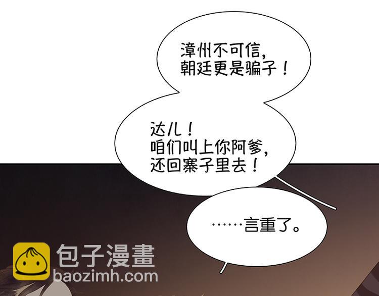 第110话 竹马戏，青梅贻(1/3)-第119话