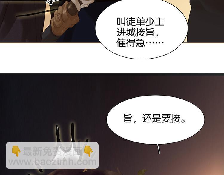 第110话 竹马戏，青梅贻(1/3)-第119话